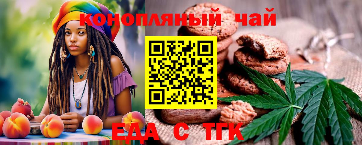 Дюртюли  Cannafood конопля  Вход с VPN 