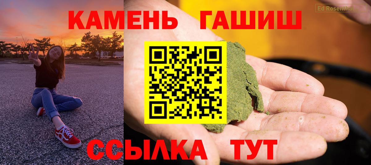 Гашиш Ice-O-Lator  Вход с VPN  ГАШИШ 40% ТГК  Дюртюли 