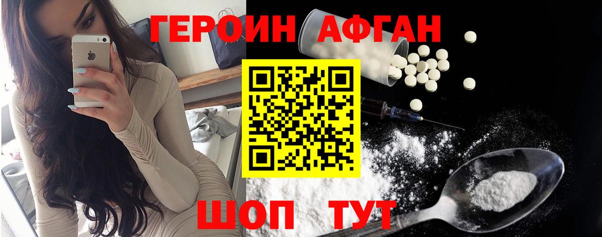 Героин герыч  Вход с VPN  Дюртюли 