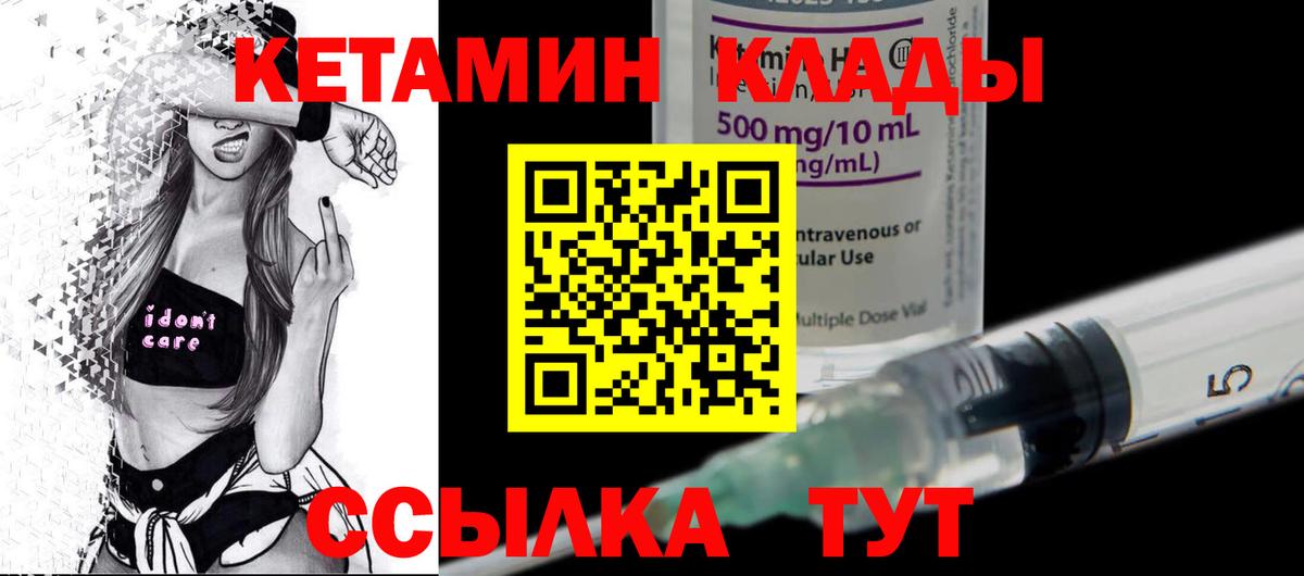 Дюртюли  Кетамин ketamine  Вход с VPN 