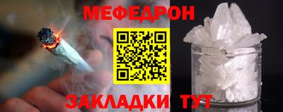 мефедрон мука Котовск