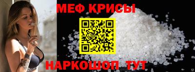 мефедрон мука Котовск