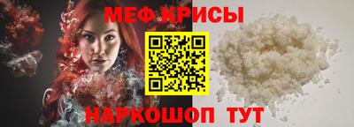 мефедрон мука Котовск