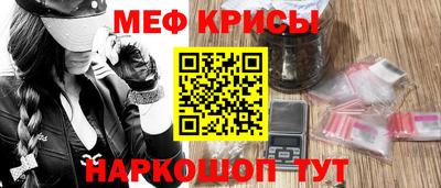 мефедрон мука Котовск