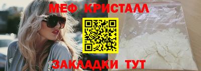 мефедрон мука Котовск