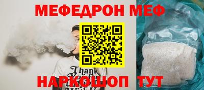 мефедрон мука Котовск