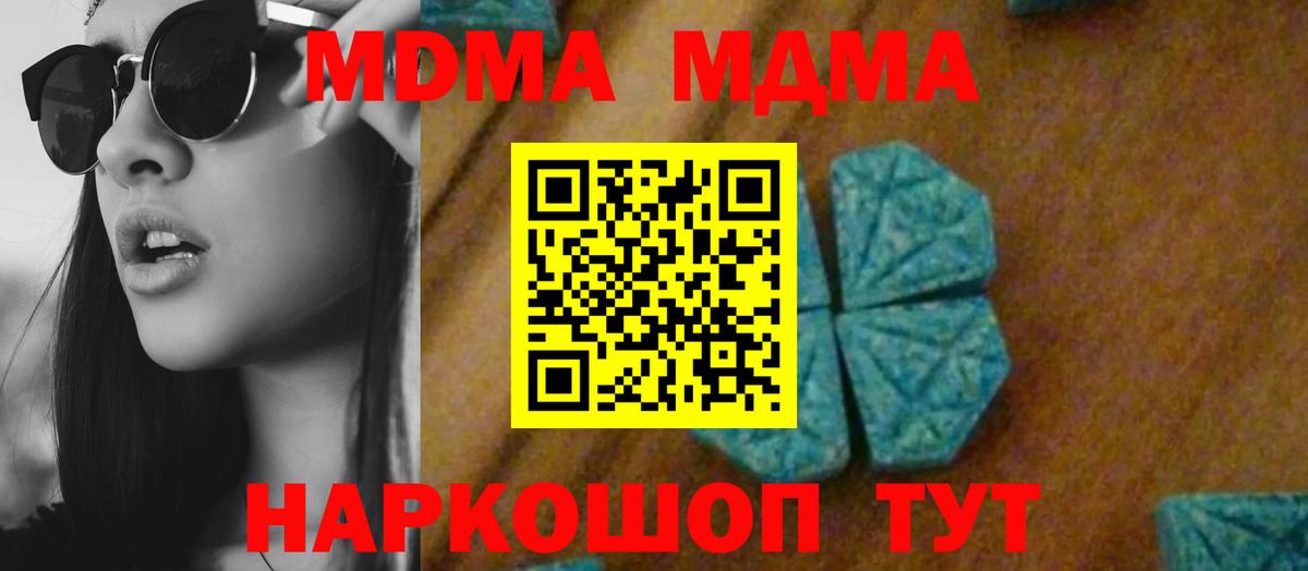 MDMA crystal Дюртюли