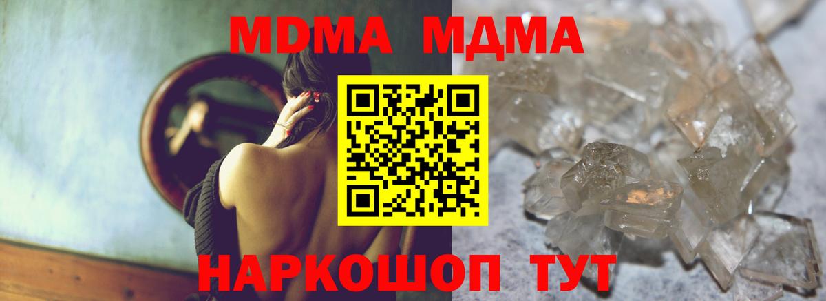 MDMA  MDMA VHQ  Вход с VPN  MDMA crystal  Дюртюли 