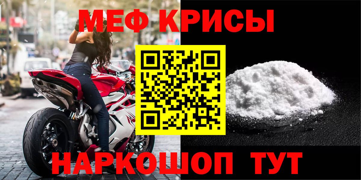 Меф VHQ  Меф мука  Вход с VPN  МЯУ-МЯУ  Дюртюли 