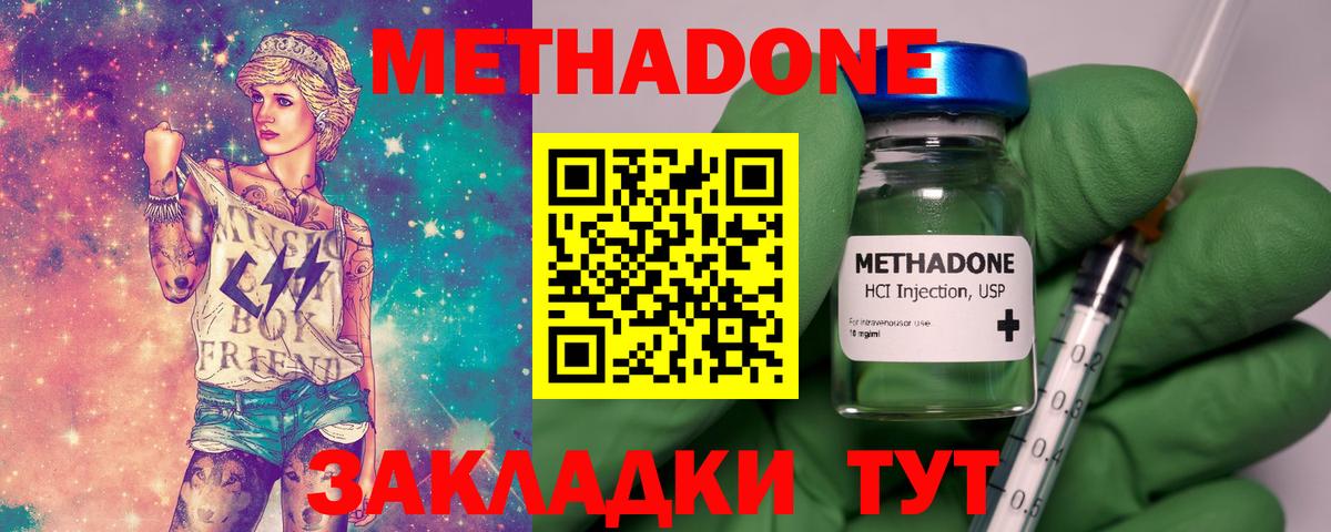 Дюртюли  МЕТАДОН VHQ  Вход с VPN  МЕТАДОН VHQ 