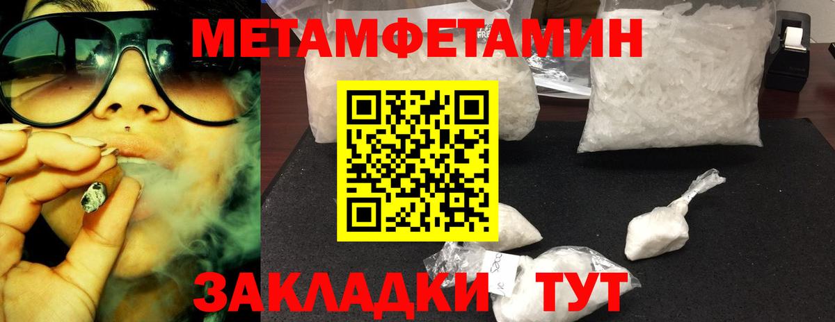 Метамфетамин пудра  Метамфетамин пудра  Вход с VPN  Дюртюли 