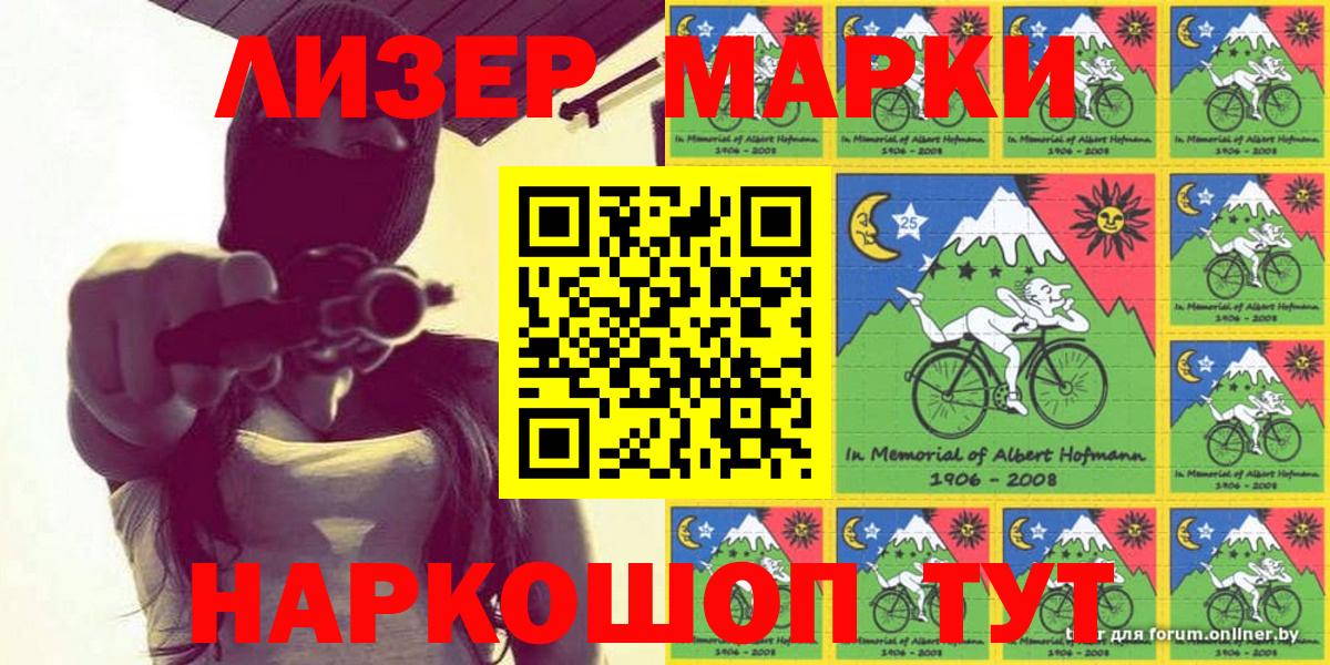 Марки 25I-NBOMe 1,8мг  Вход с VPN  Дюртюли 
