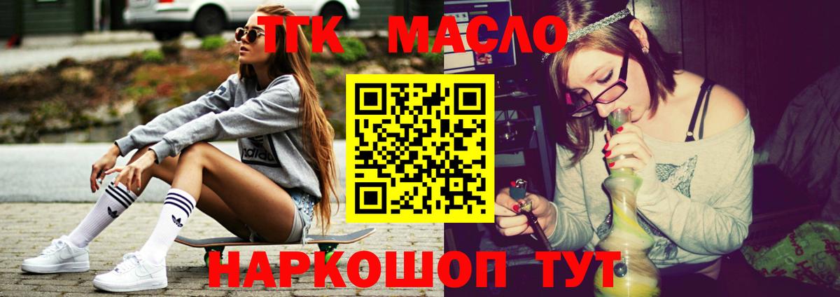 хочу   Вход с VPN  Дюртюли  Дистиллят ТГК Wax 