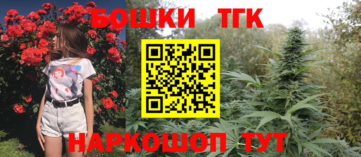 Канабис Bruce Banner Дюртюли
